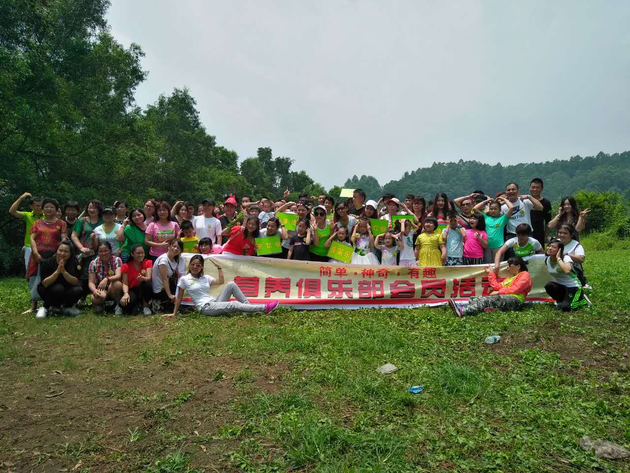 歡迎康寶萊公司來深圳九龍山生態園一日游